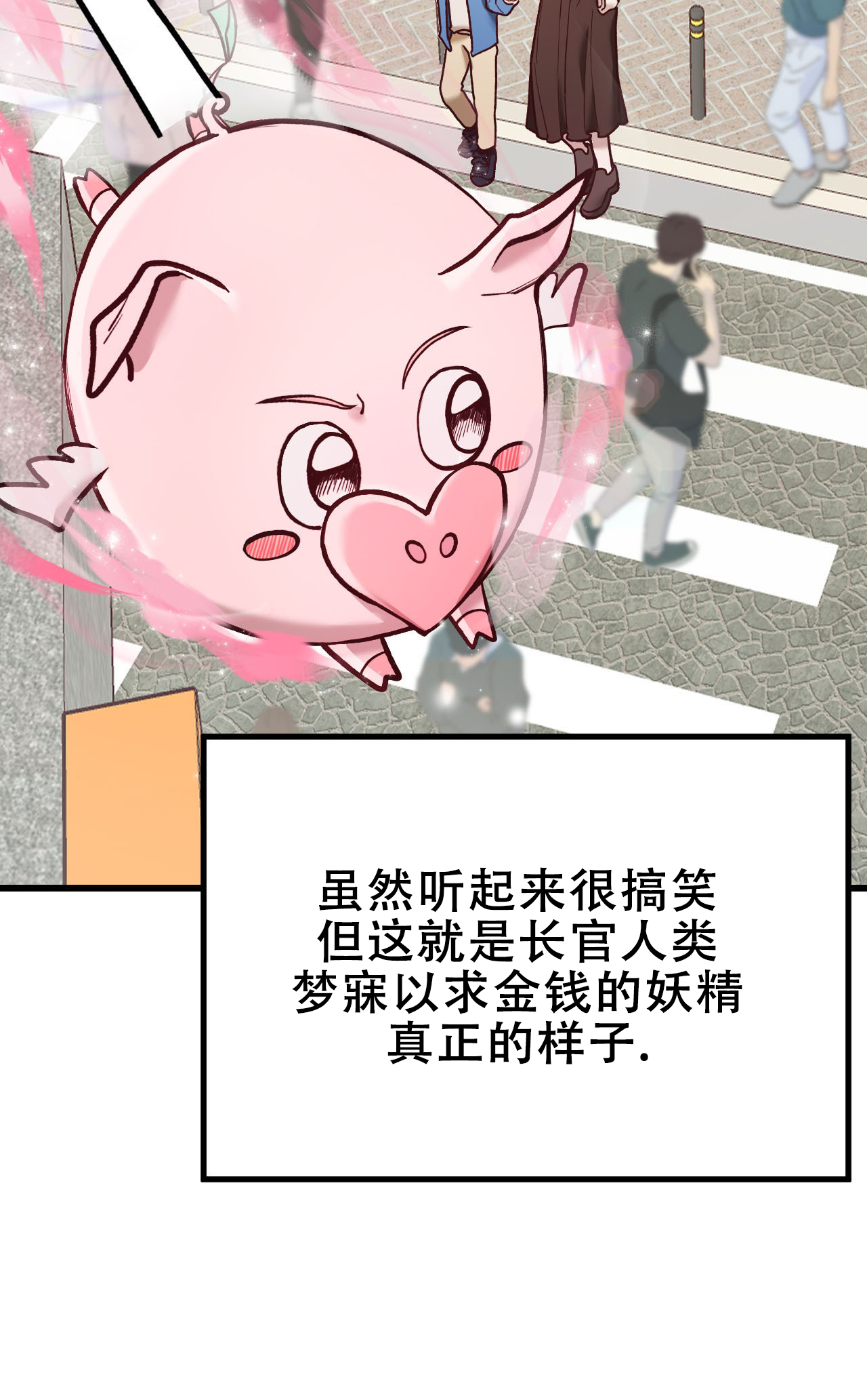 天降男友免费阅读全文漫画,第2话2图