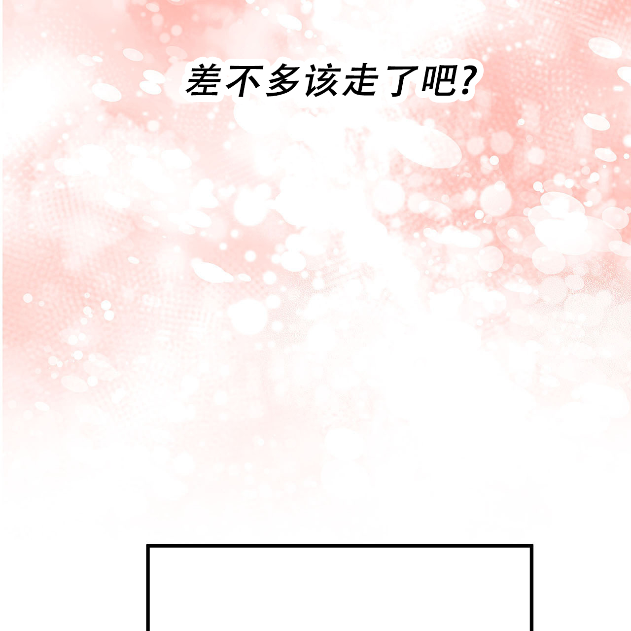 天降男友免费阅读全文漫画,第2话2图