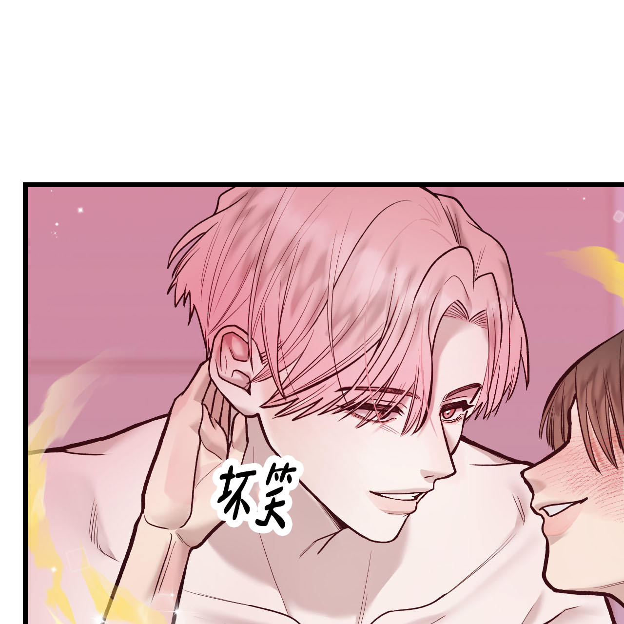 天降男友免费阅读全文漫画,第2话1图