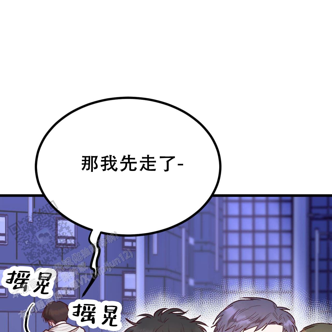 天降男友免费阅读全文漫画,第9话1图