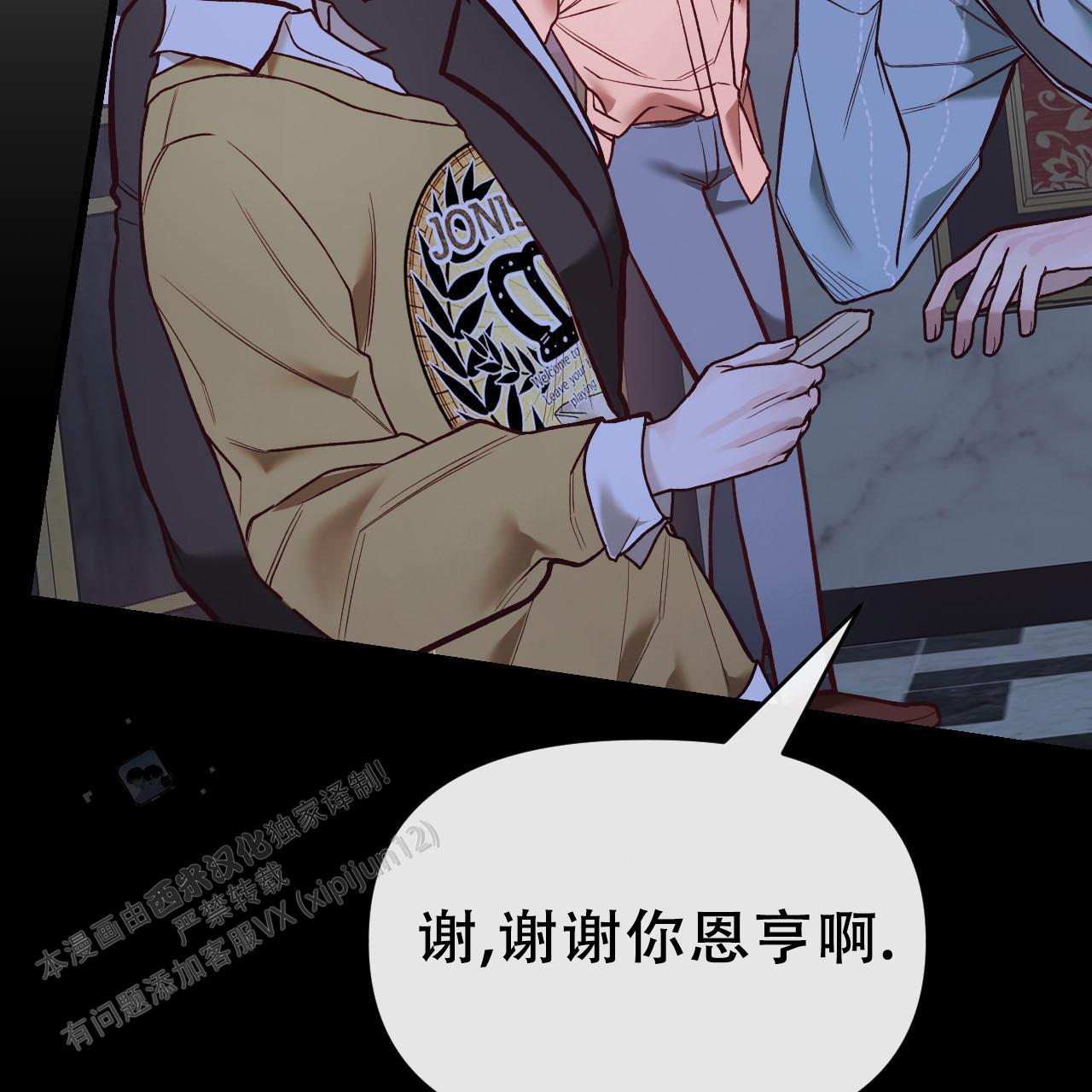 天降男友免费阅读全文漫画,第4话2图