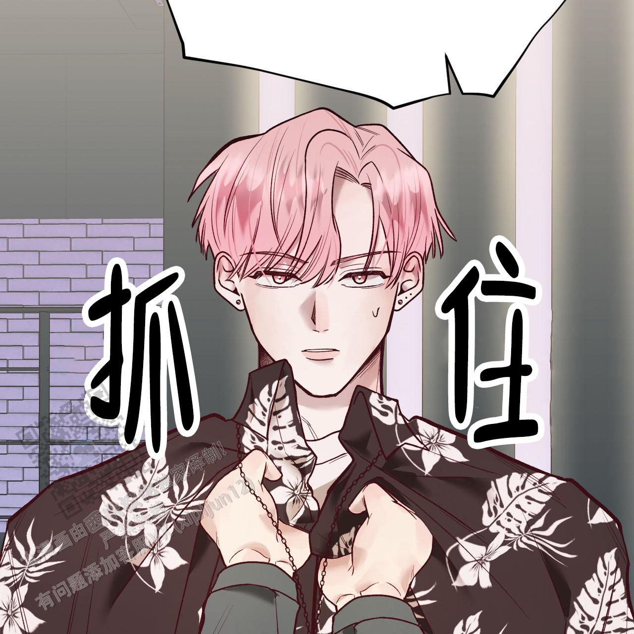 天降男友免费阅读全文漫画,第4话1图
