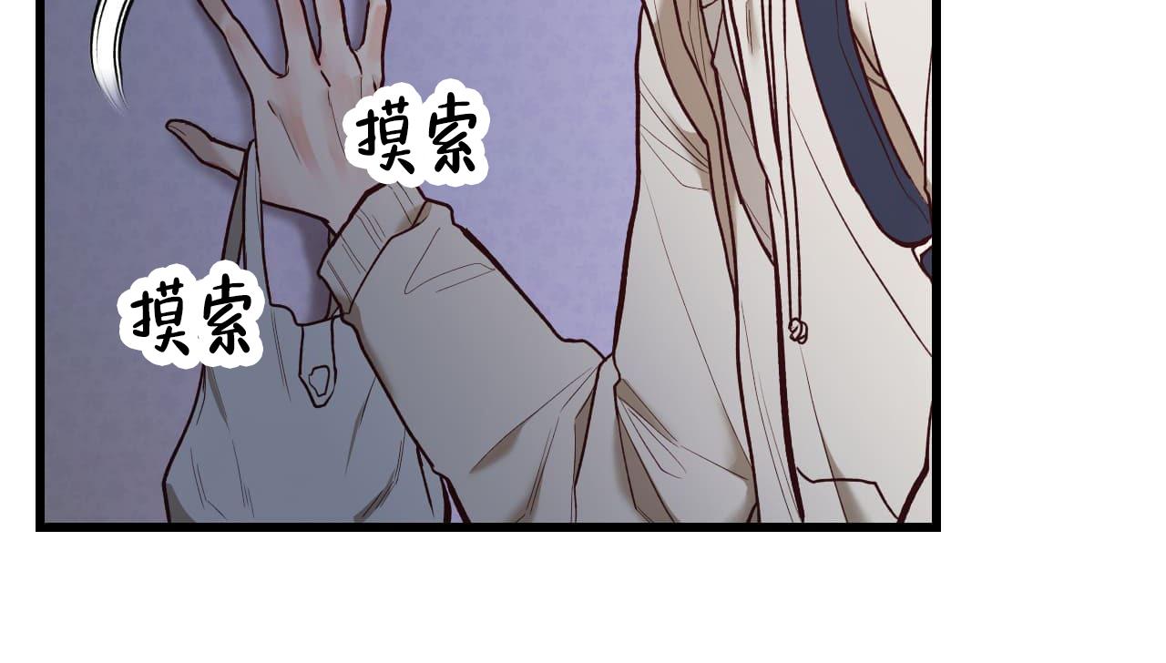 天降男友免费阅读全文漫画,第9话2图