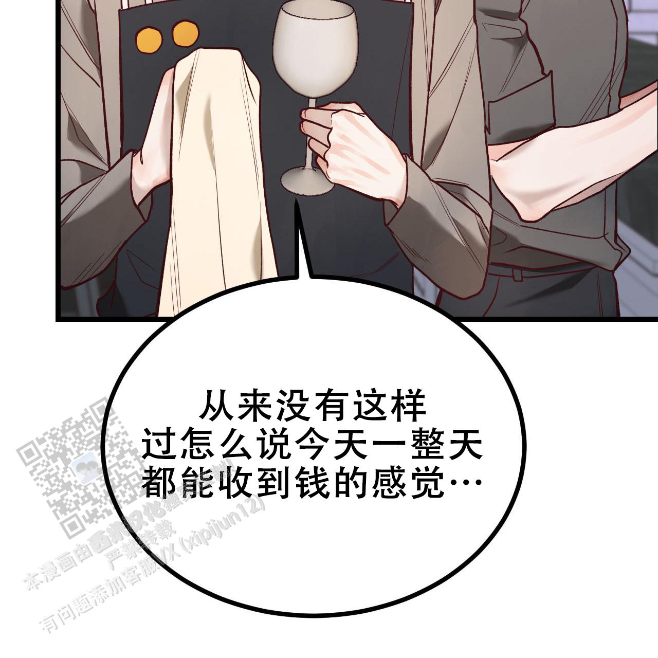 天降神秘男友百度网盘 小说漫画,第6话1图