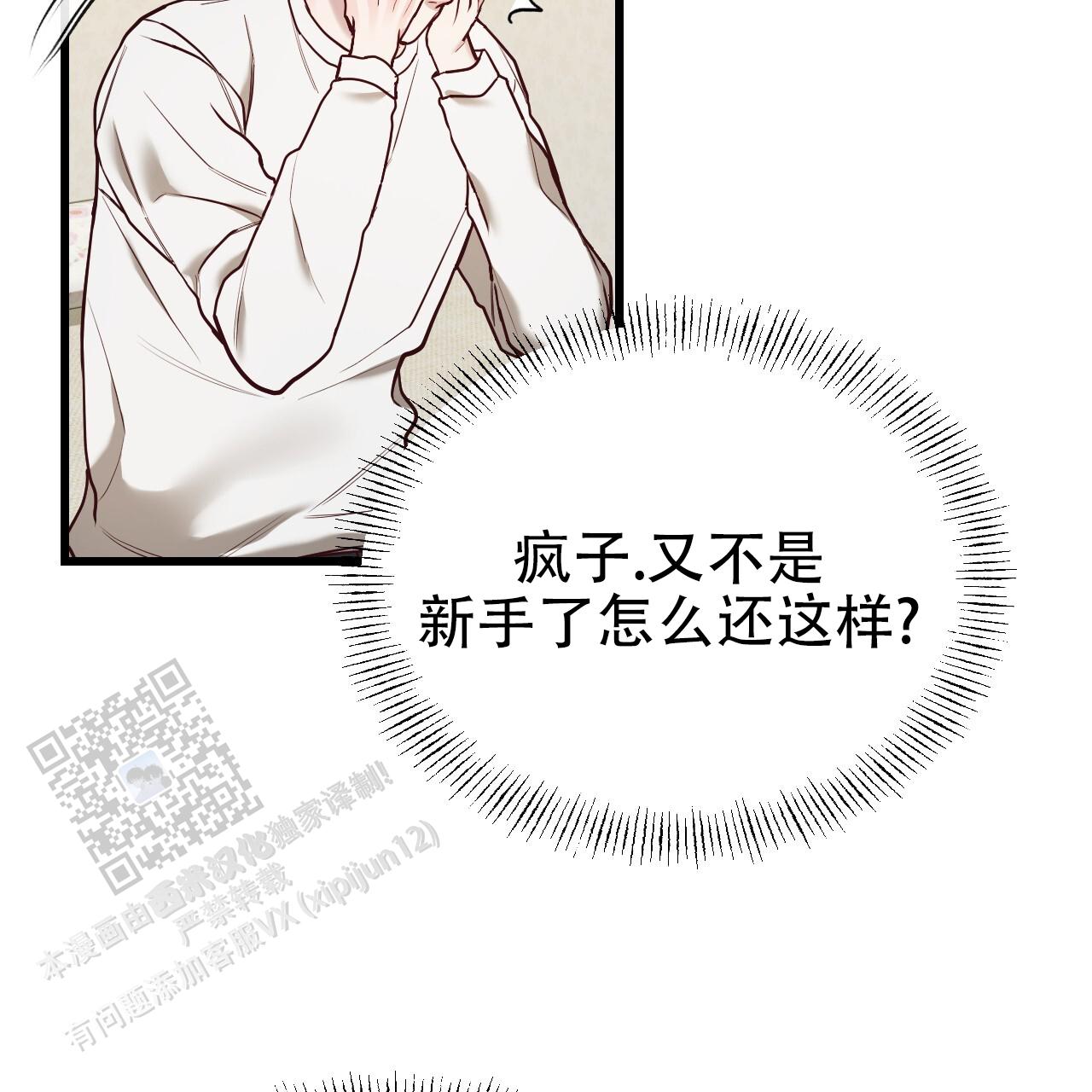 天降男友免费阅读全文漫画,第17话2图