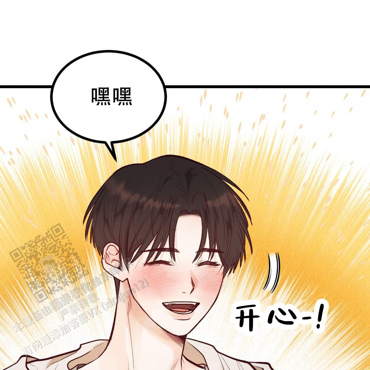 天降男友免费阅读全文漫画,第9话1图