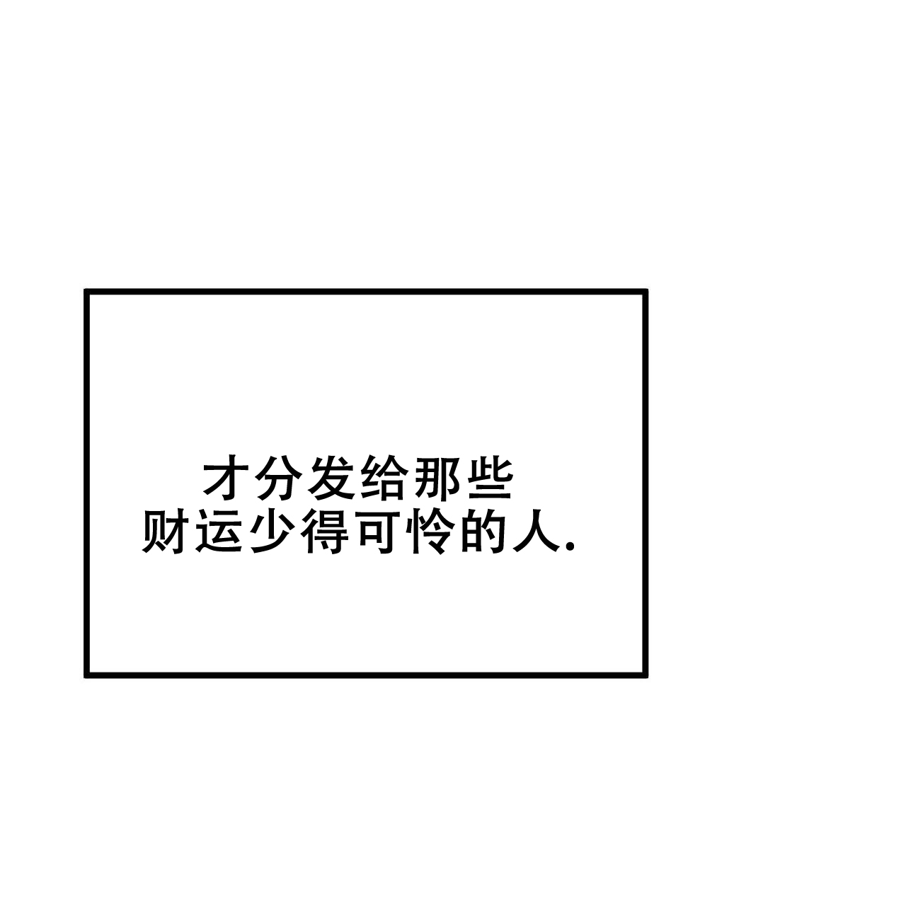 天降男友免费阅读全文漫画,第2话1图