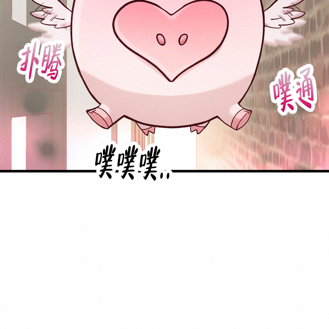 天降男友免费阅读全文漫画,第2话1图