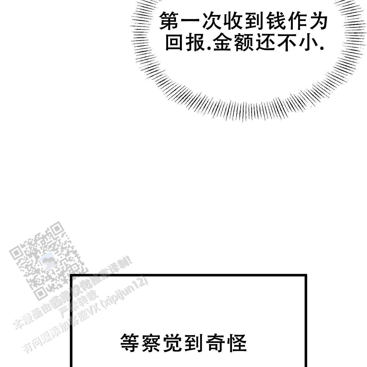 天降男友免费阅读全文漫画,第6话1图