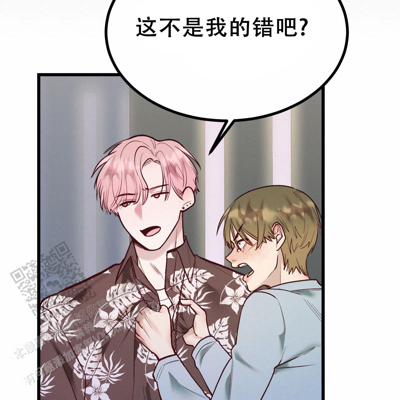 天降男友免费阅读全文漫画,第4话1图