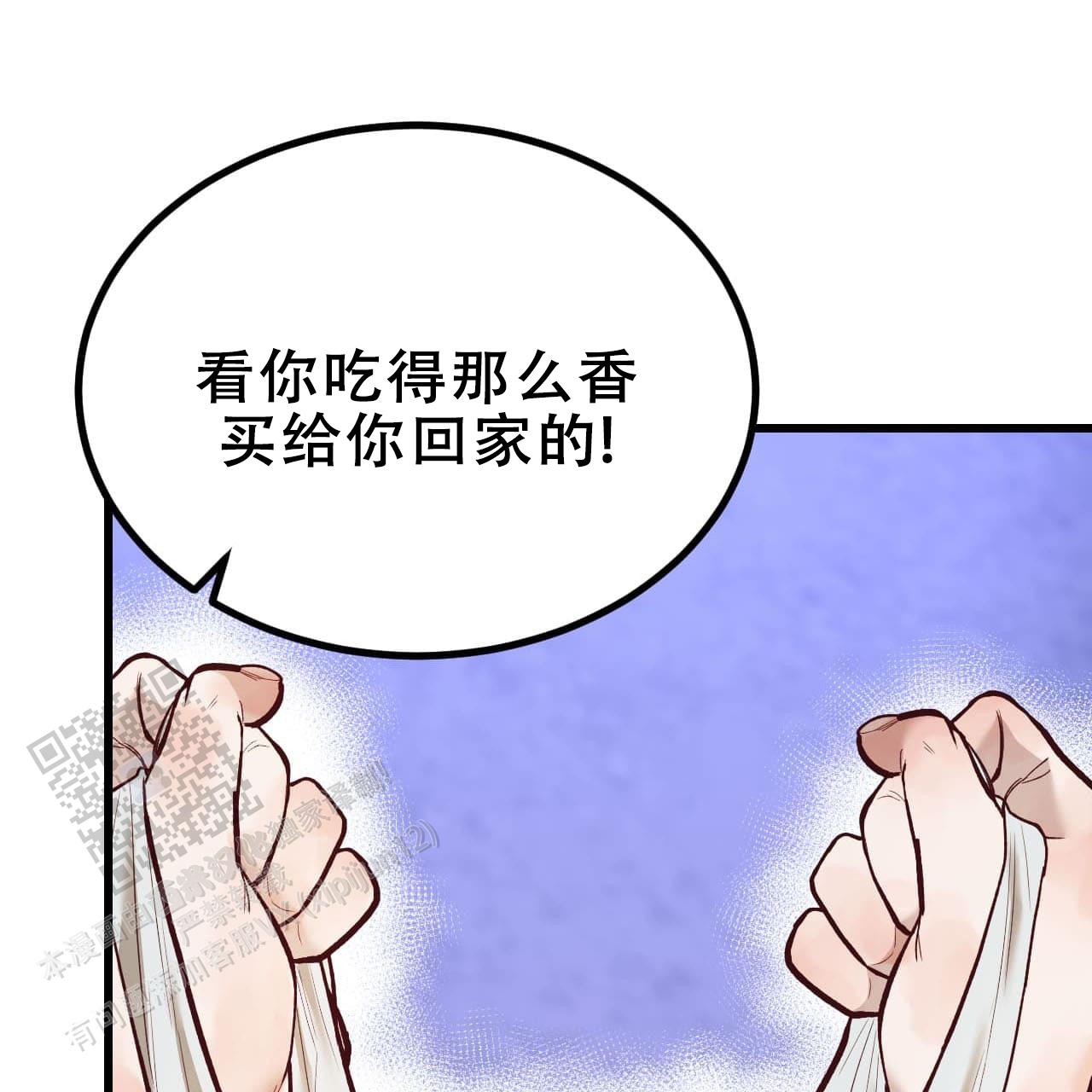 天降男友免费阅读全文漫画,第9话1图