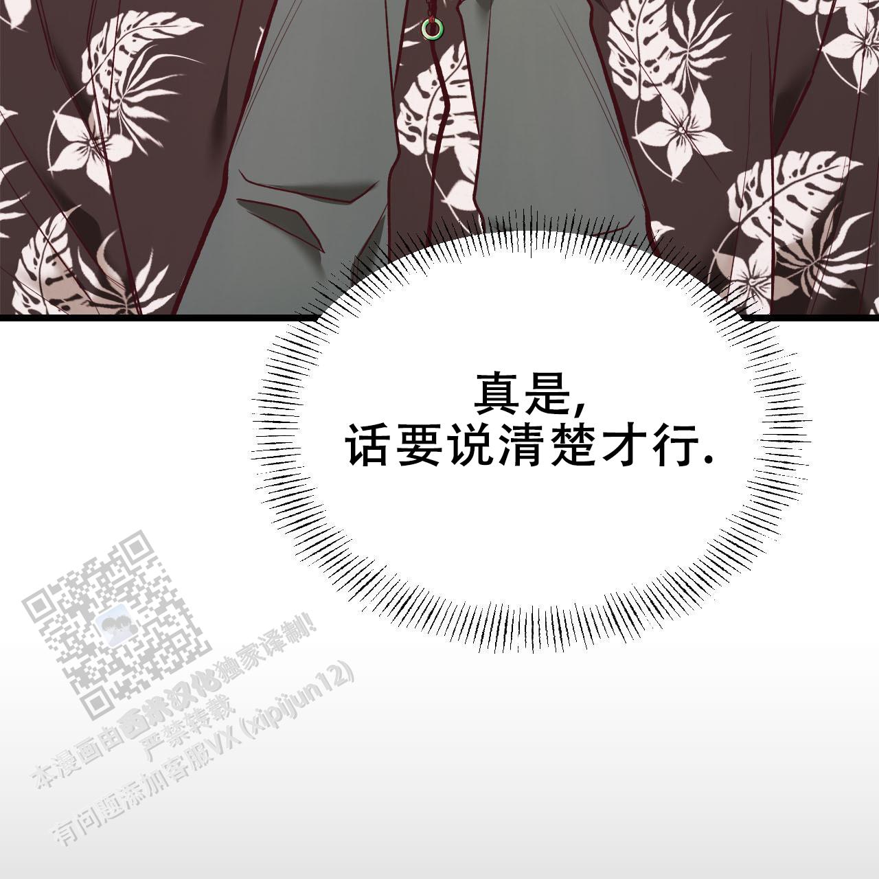 天降男友免费阅读全文漫画,第4话2图