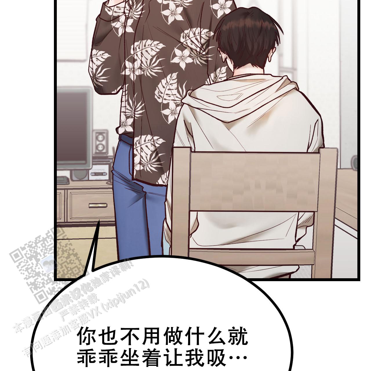 天降男友免费阅读全文漫画,第10话2图