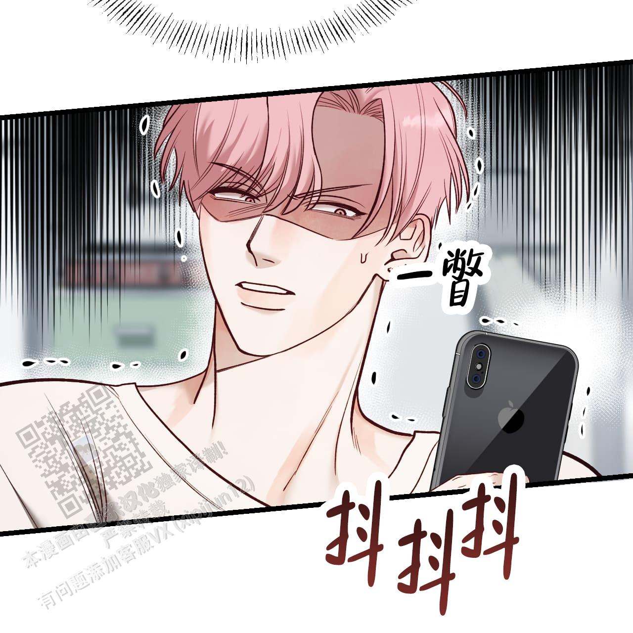 天降男友1-100集完整版漫画,第14话2图
