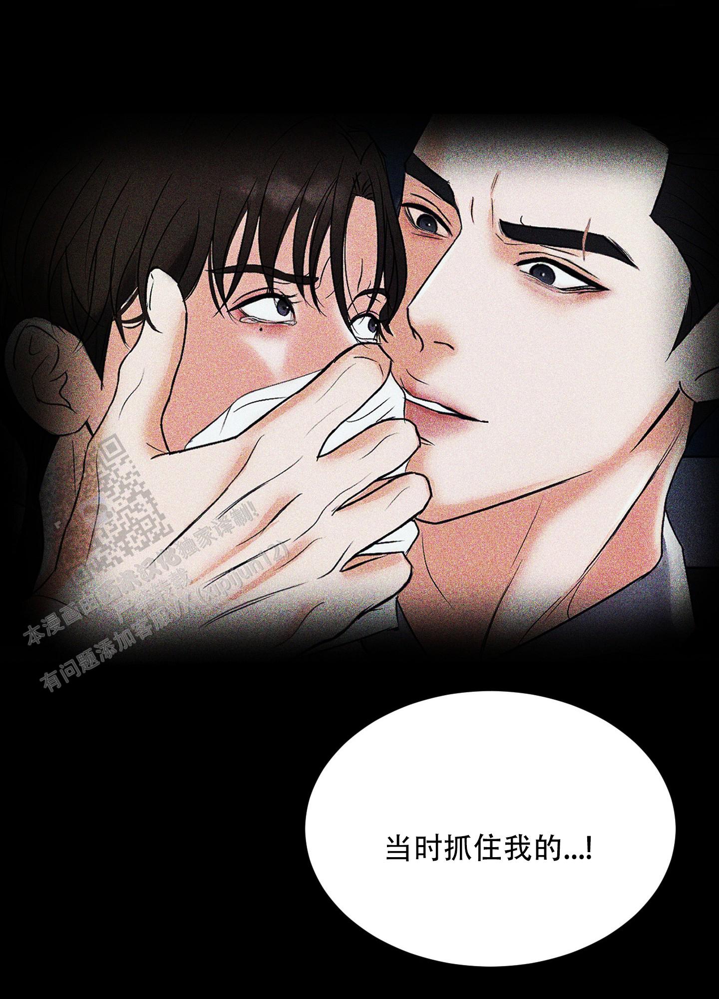 终结漫画,第6话2图
