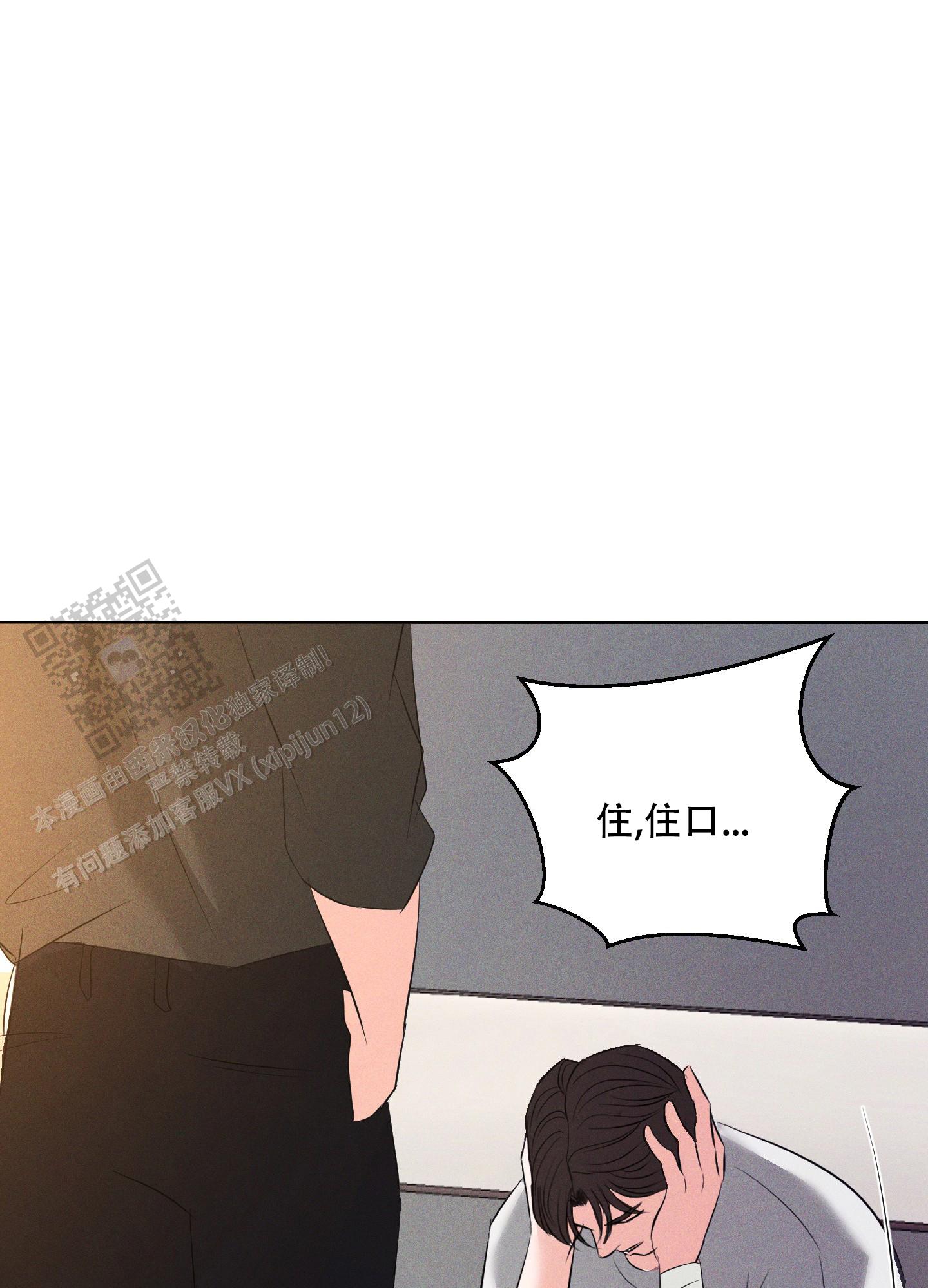终结漫画,第10话1图
