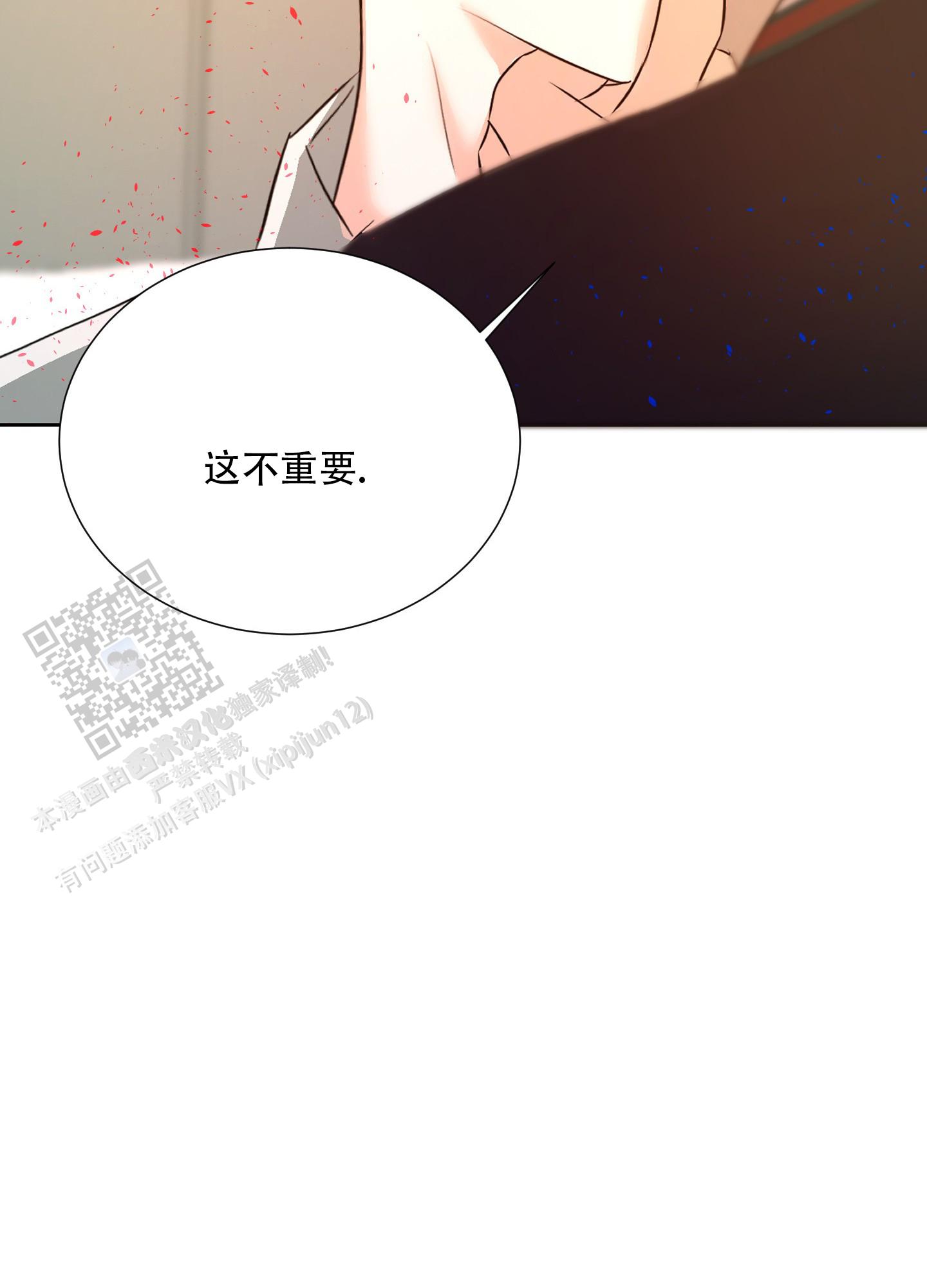 终结漫画,第6话2图