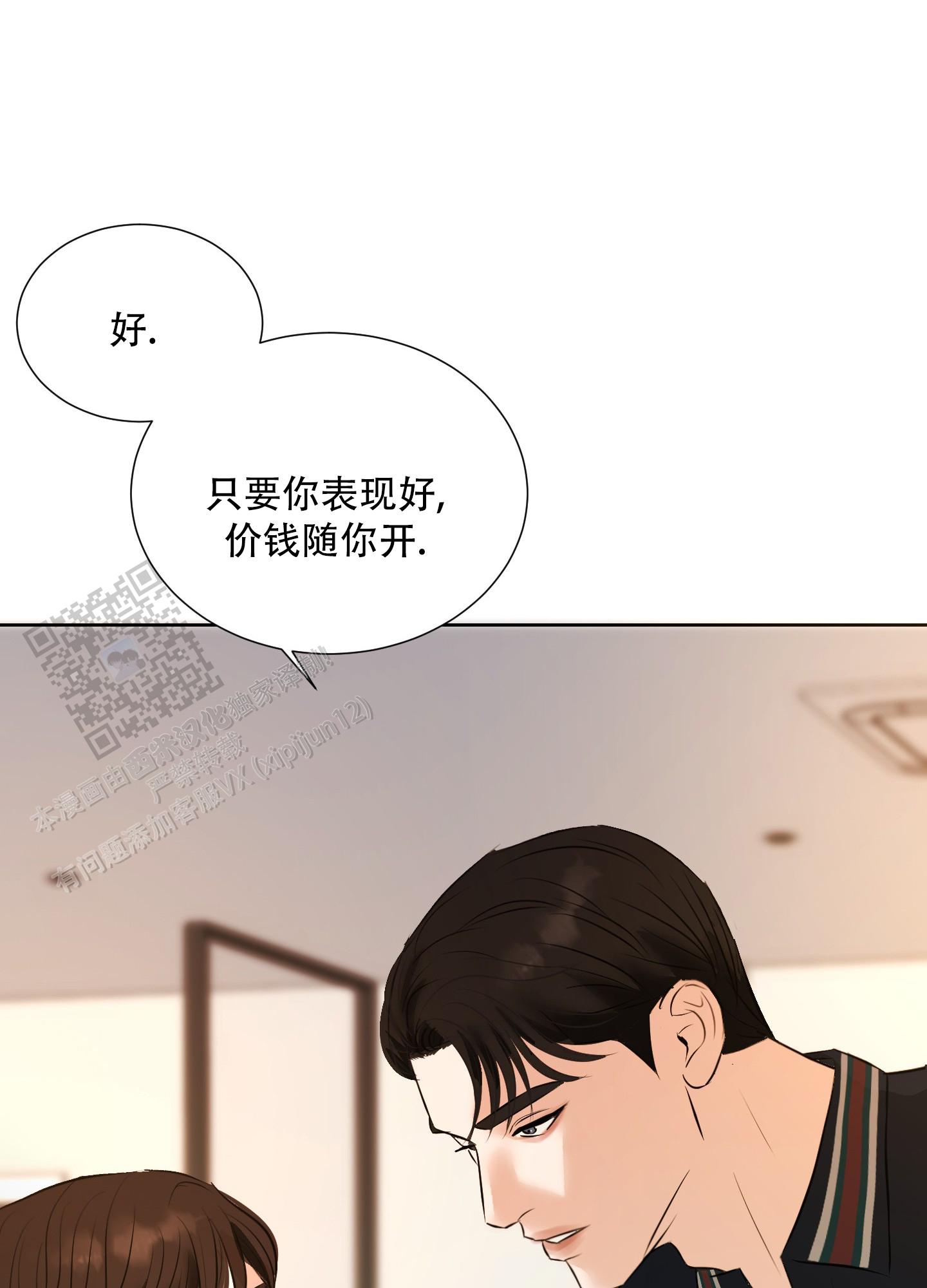 终结漫画,第6话2图