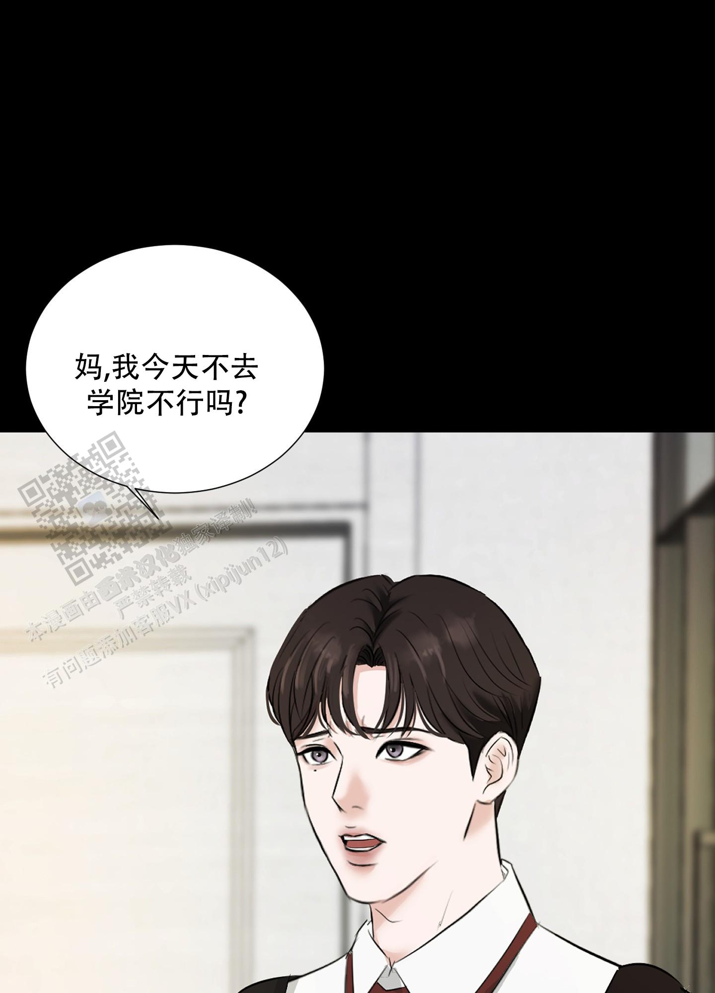 终结漫画,第4话1图