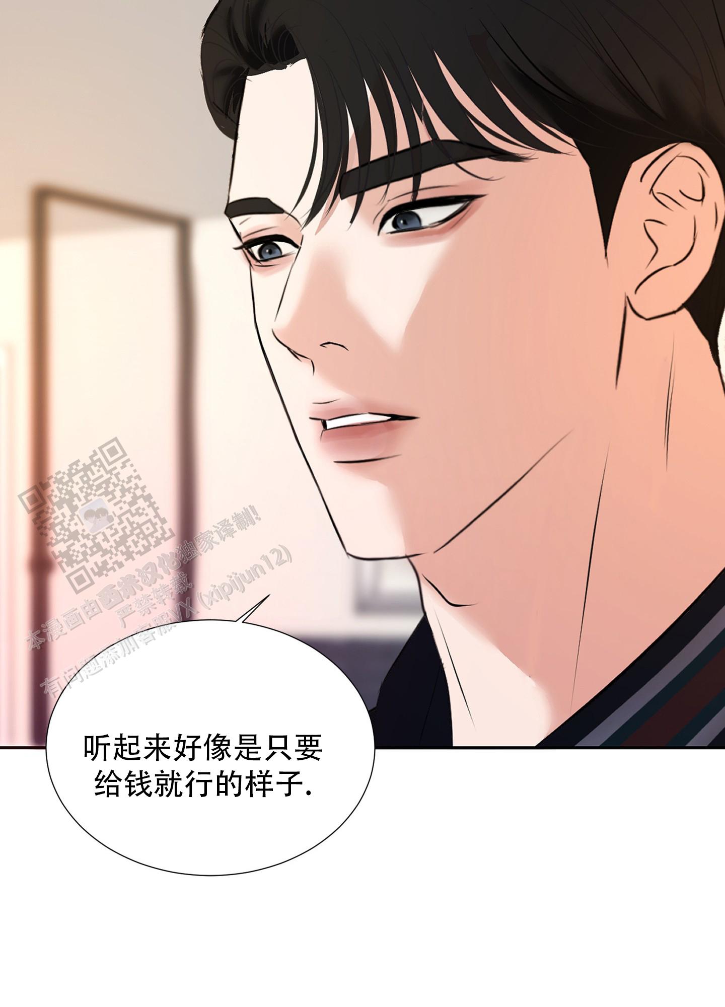 终结漫画,第6话1图