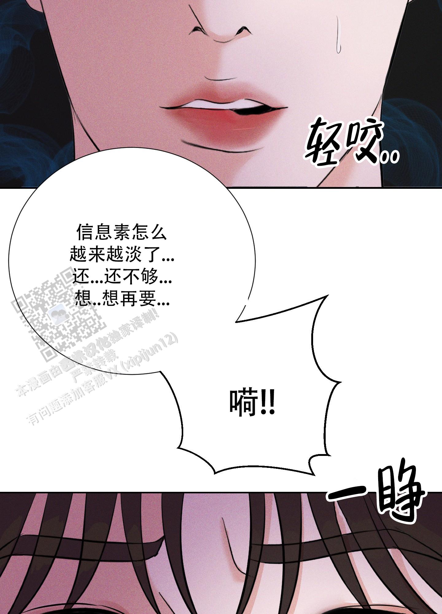 终结漫画,第9话2图