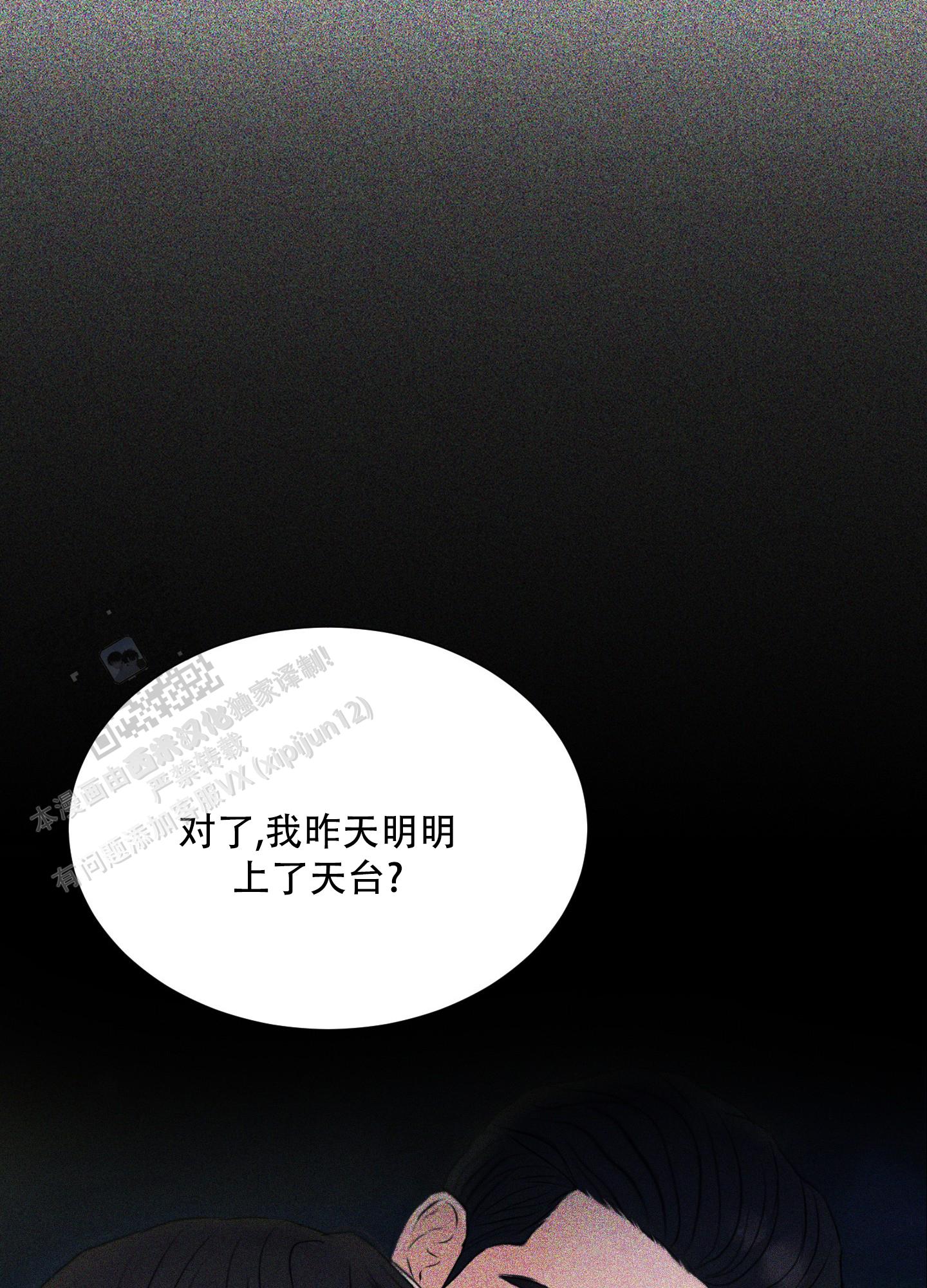 终结漫画,第6话2图