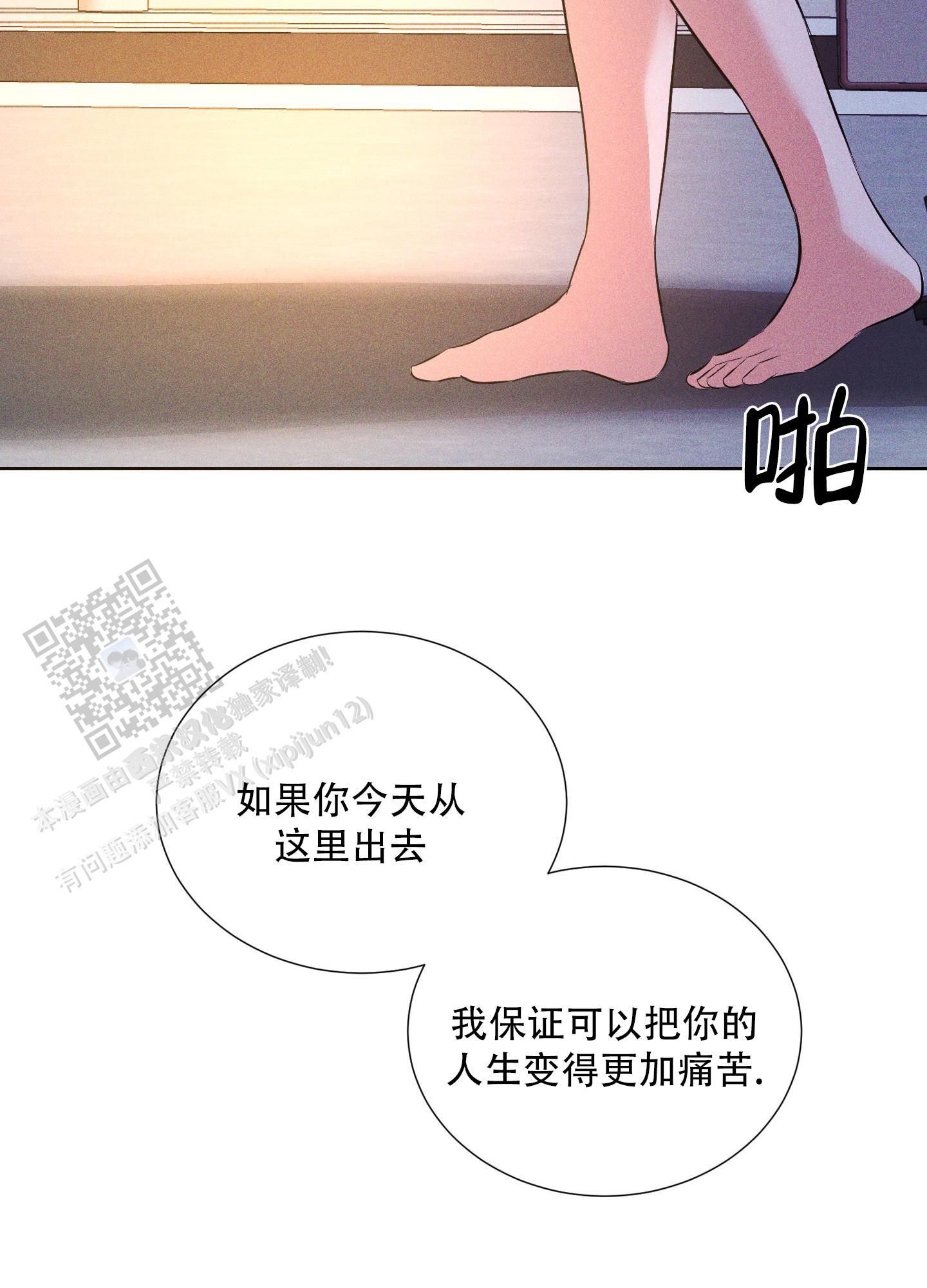 终结漫画,第10话2图