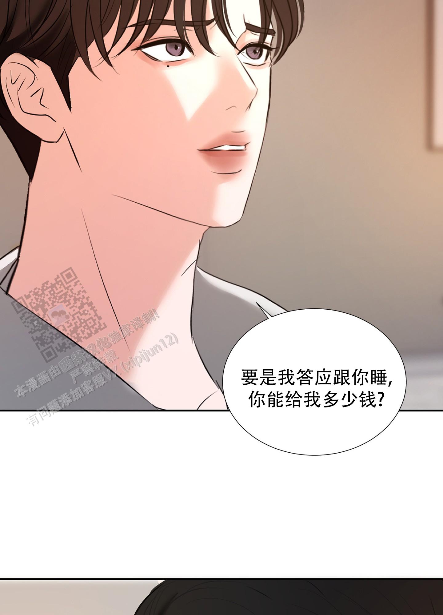 终结漫画,第6话2图