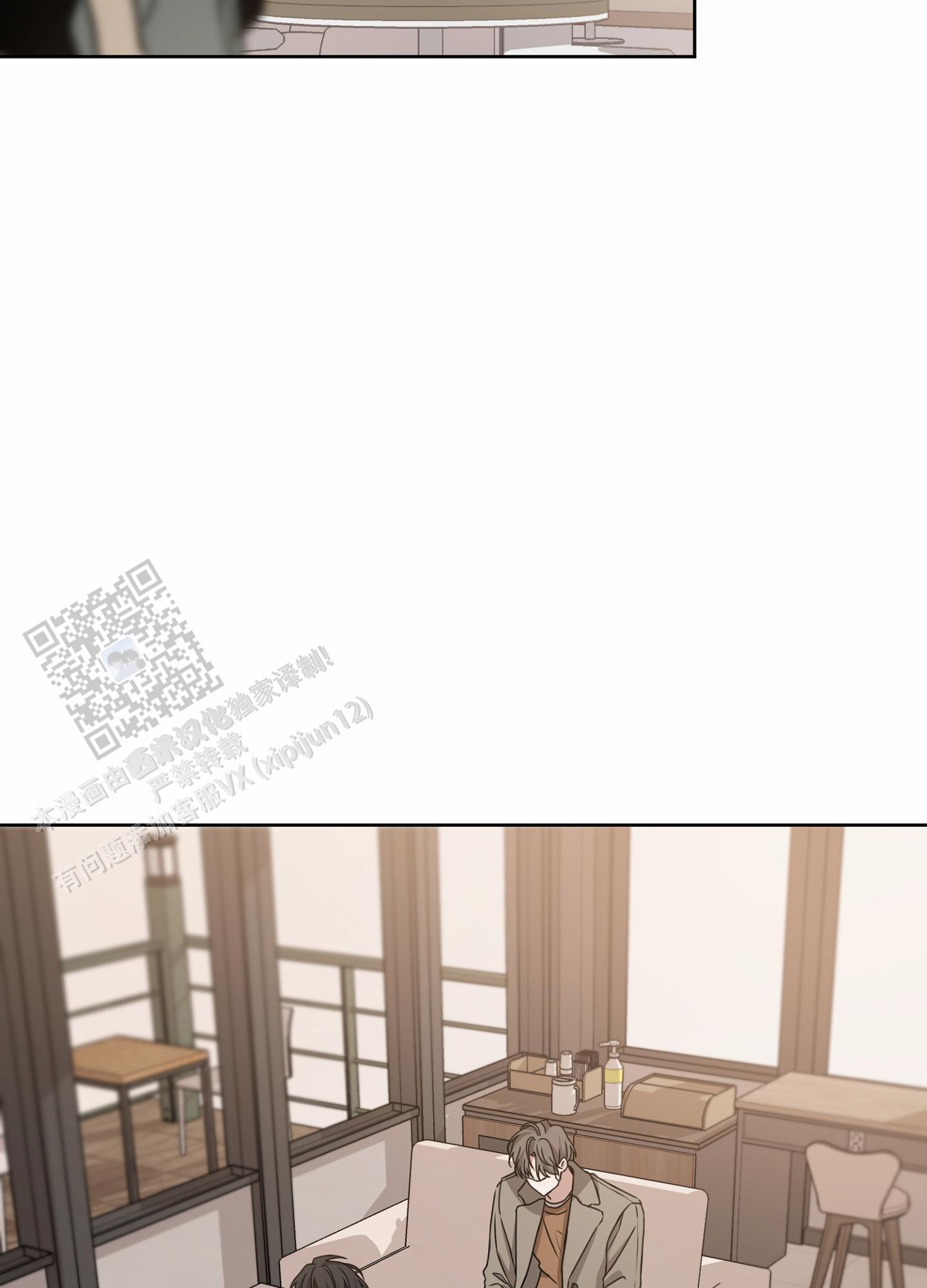 第八次基础教育课程改革漫画,第8话1图