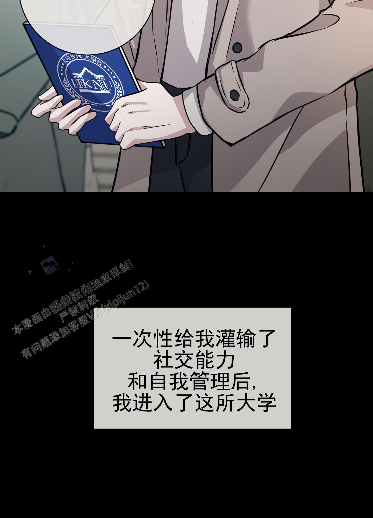 第八次基础教育课程改革漫画,第14话2图