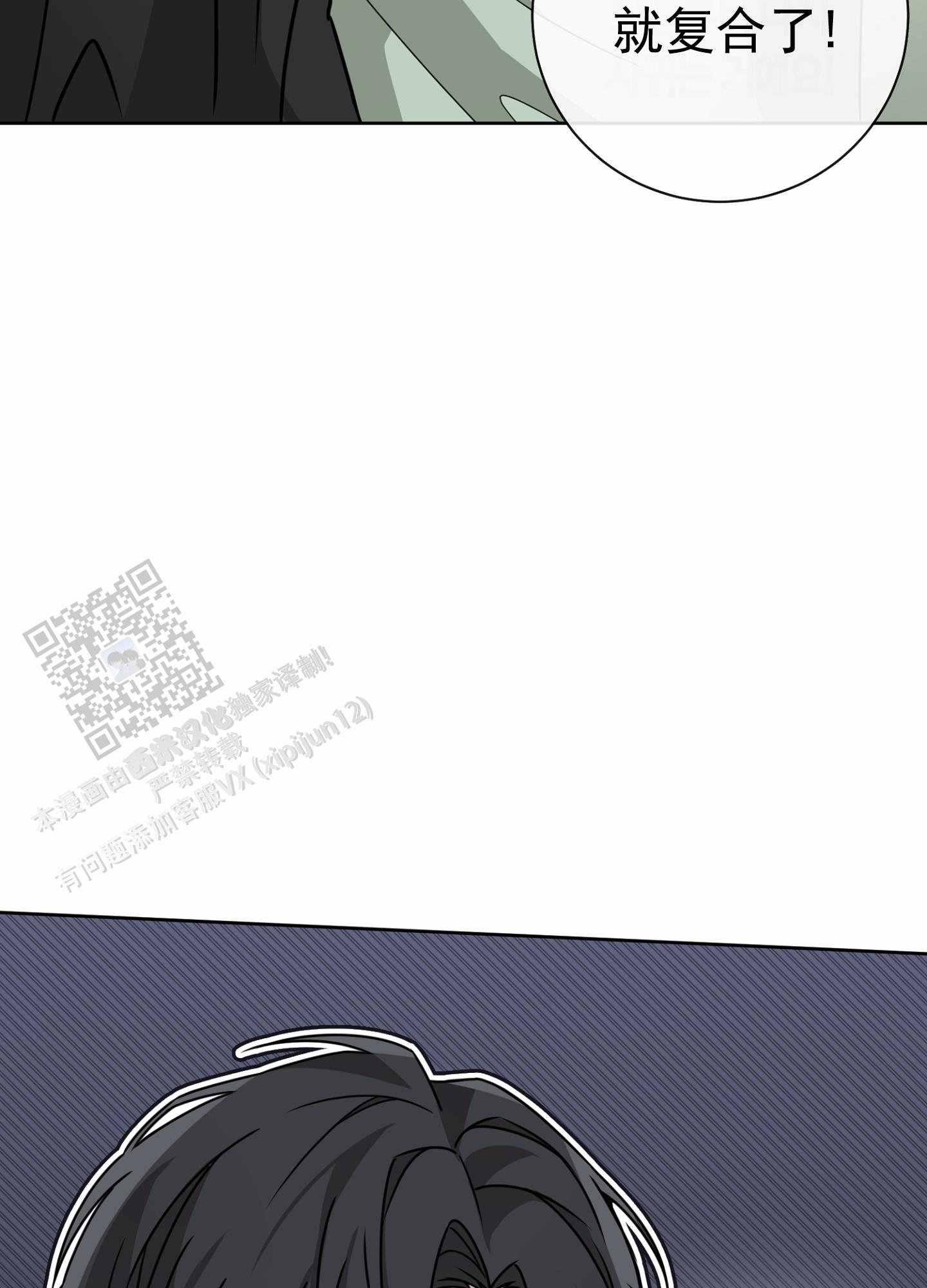 第八夜漫画,第9话2图