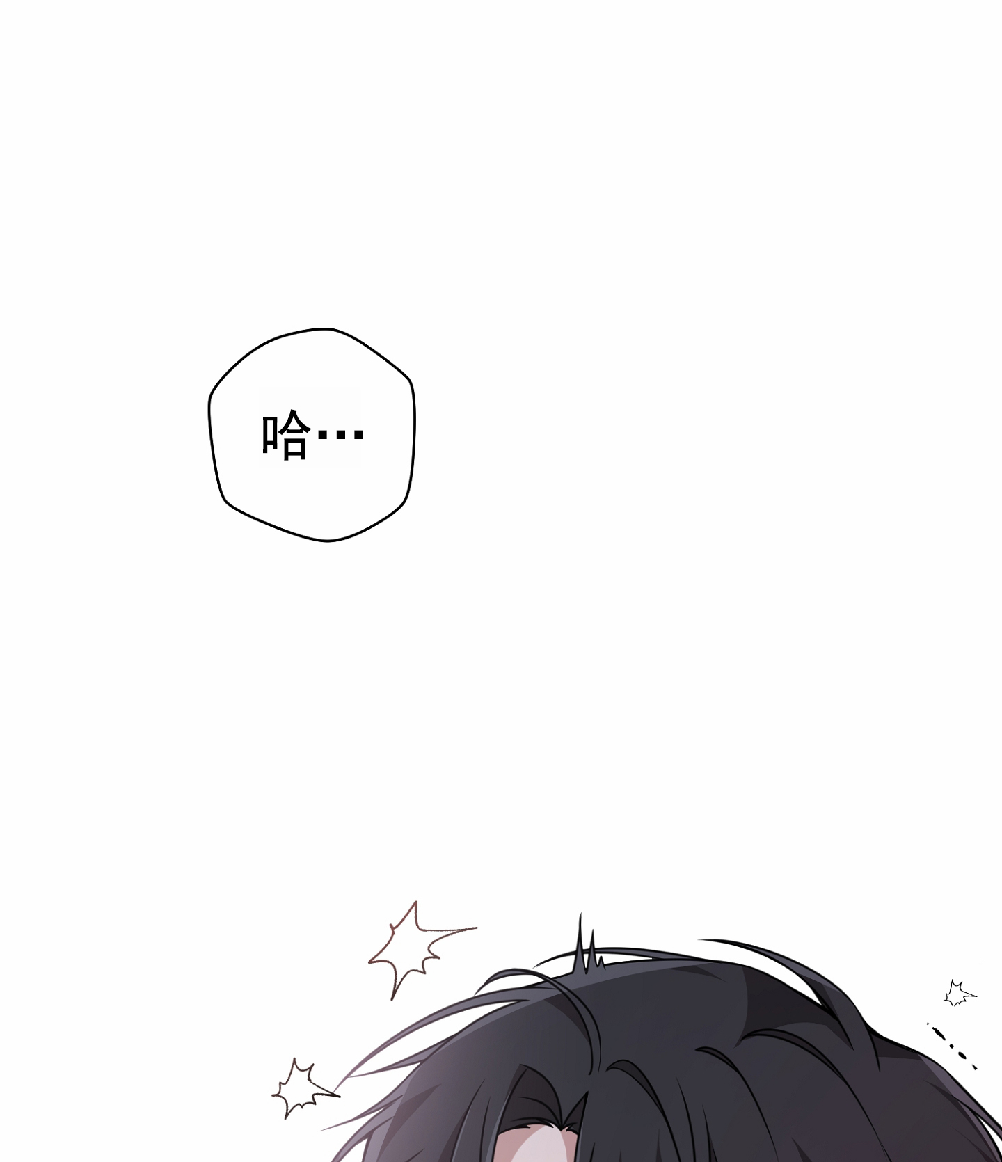 第八次基础教育课程改革漫画,第3话1图