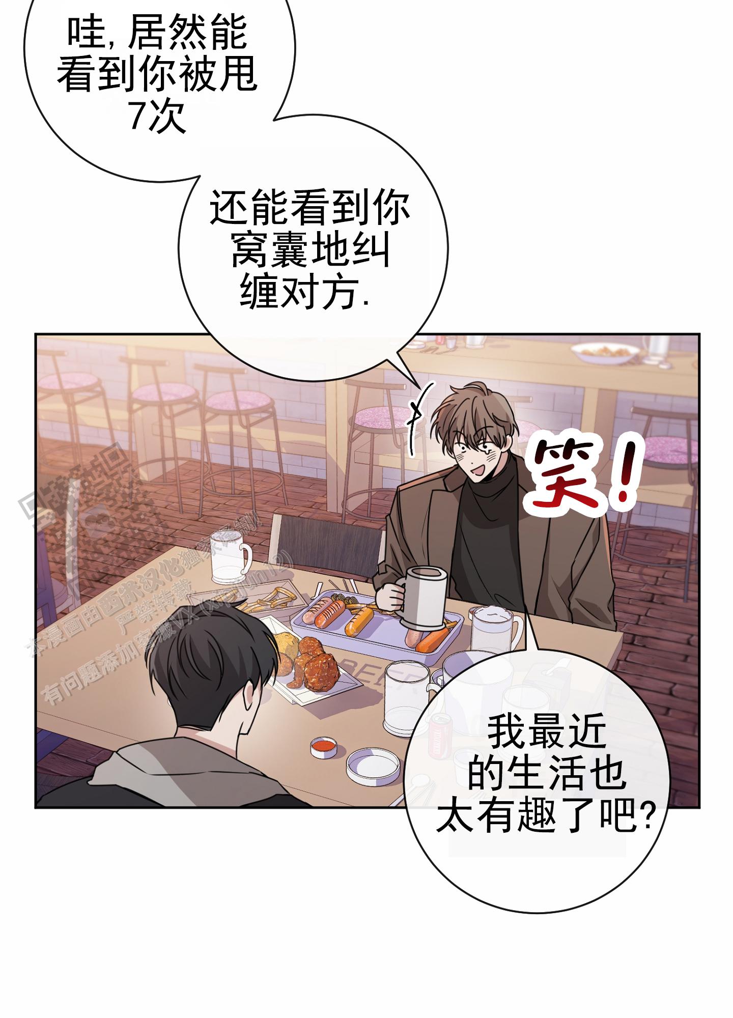 第八次全国人口普查公报漫画,第11话2图