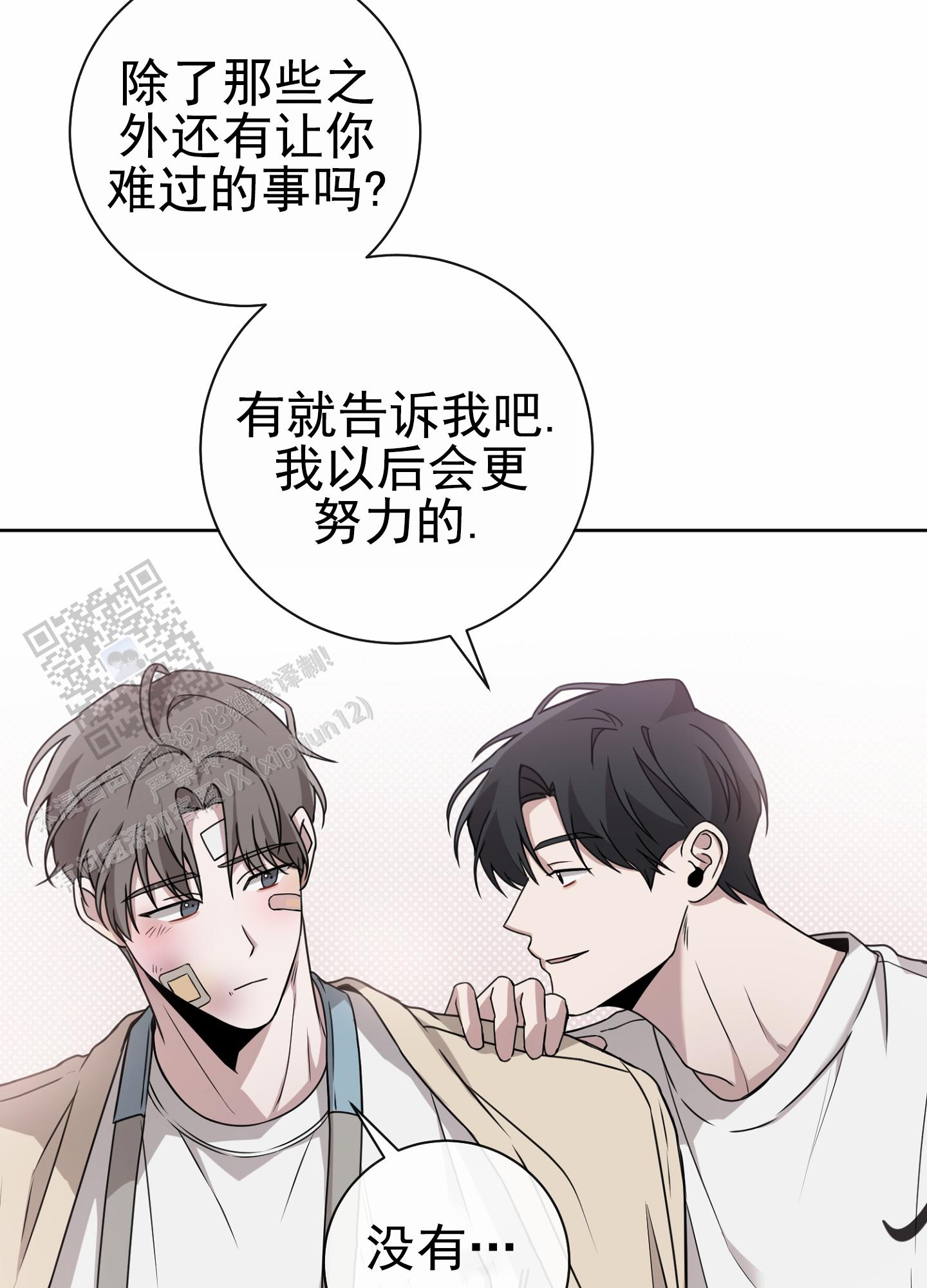 第八次全国法院民事商事审判工作会议纪要漫画,第18话2图