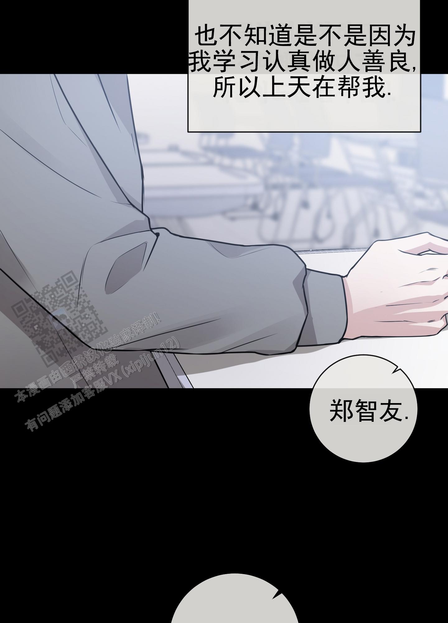 第八次全国法院民事商事审判工作会议纪要漫画,第15话2图