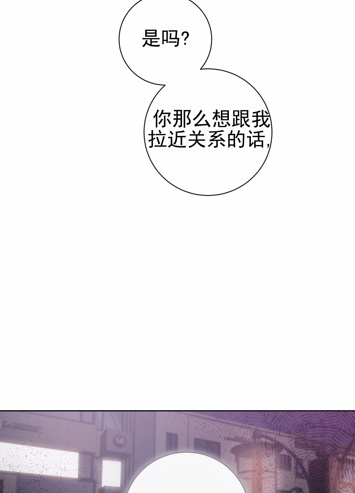 第八次人口普查数据公报漫画,第2话2图