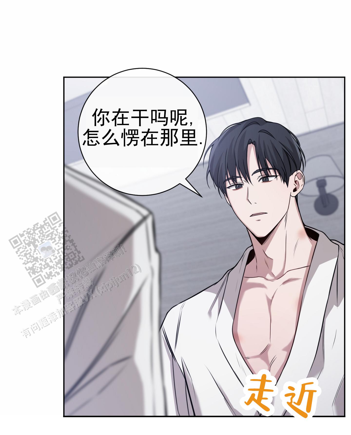 第八次基础教育课程改革漫画,第6话1图