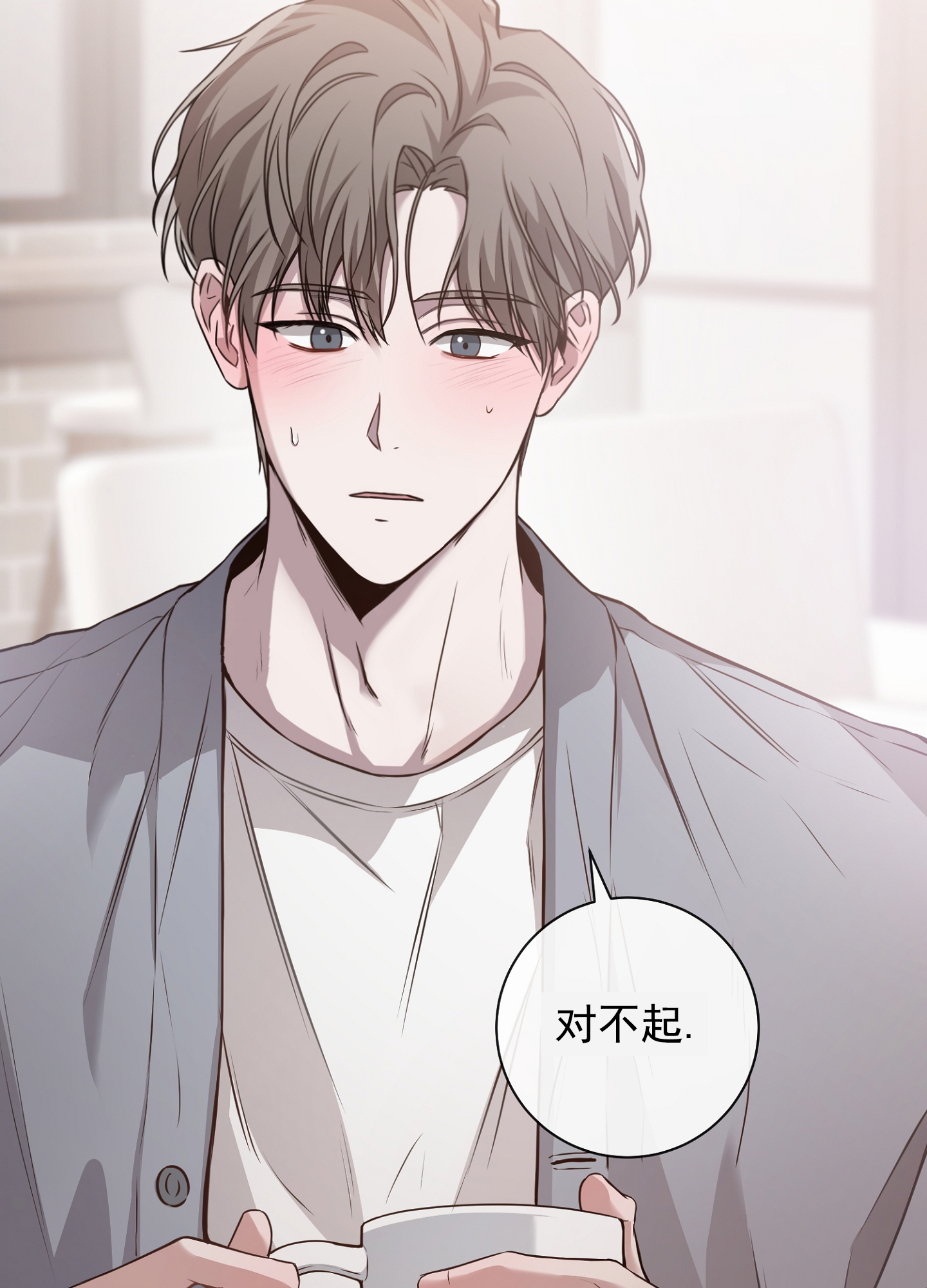 第八次基础教育课程改革漫画,第1话1图