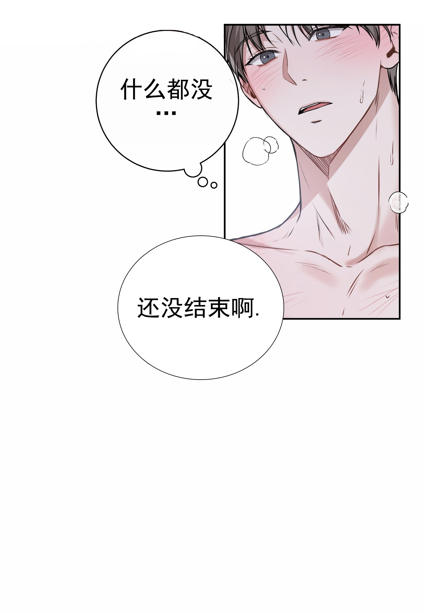 第八次基础教育课程改革漫画,第3话1图