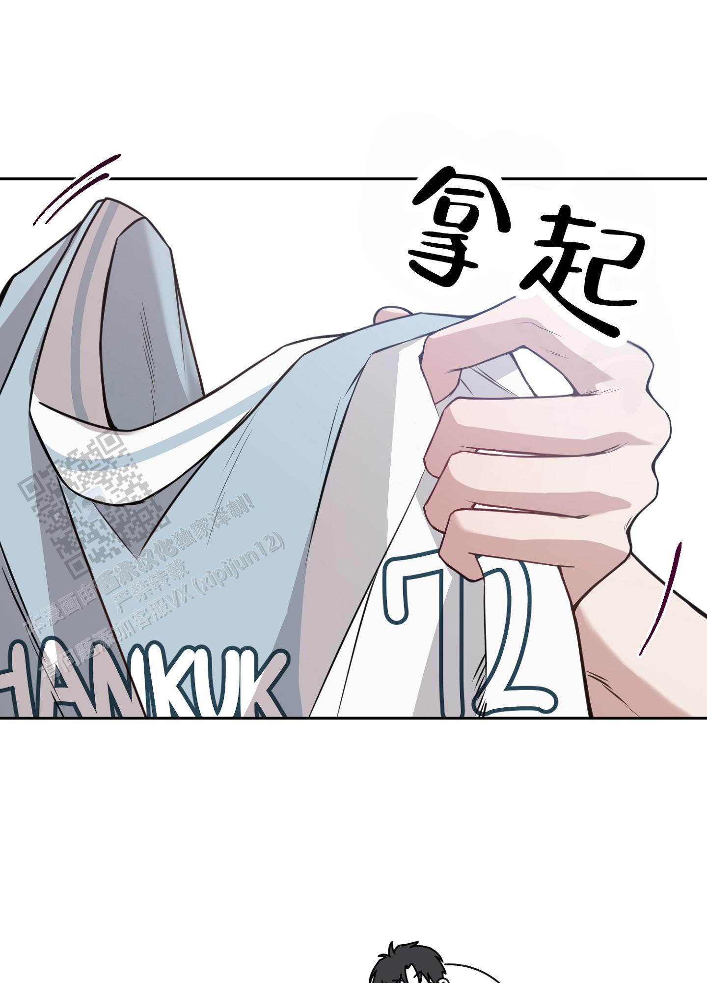 第八次基础教育课程改革漫画,第4话1图