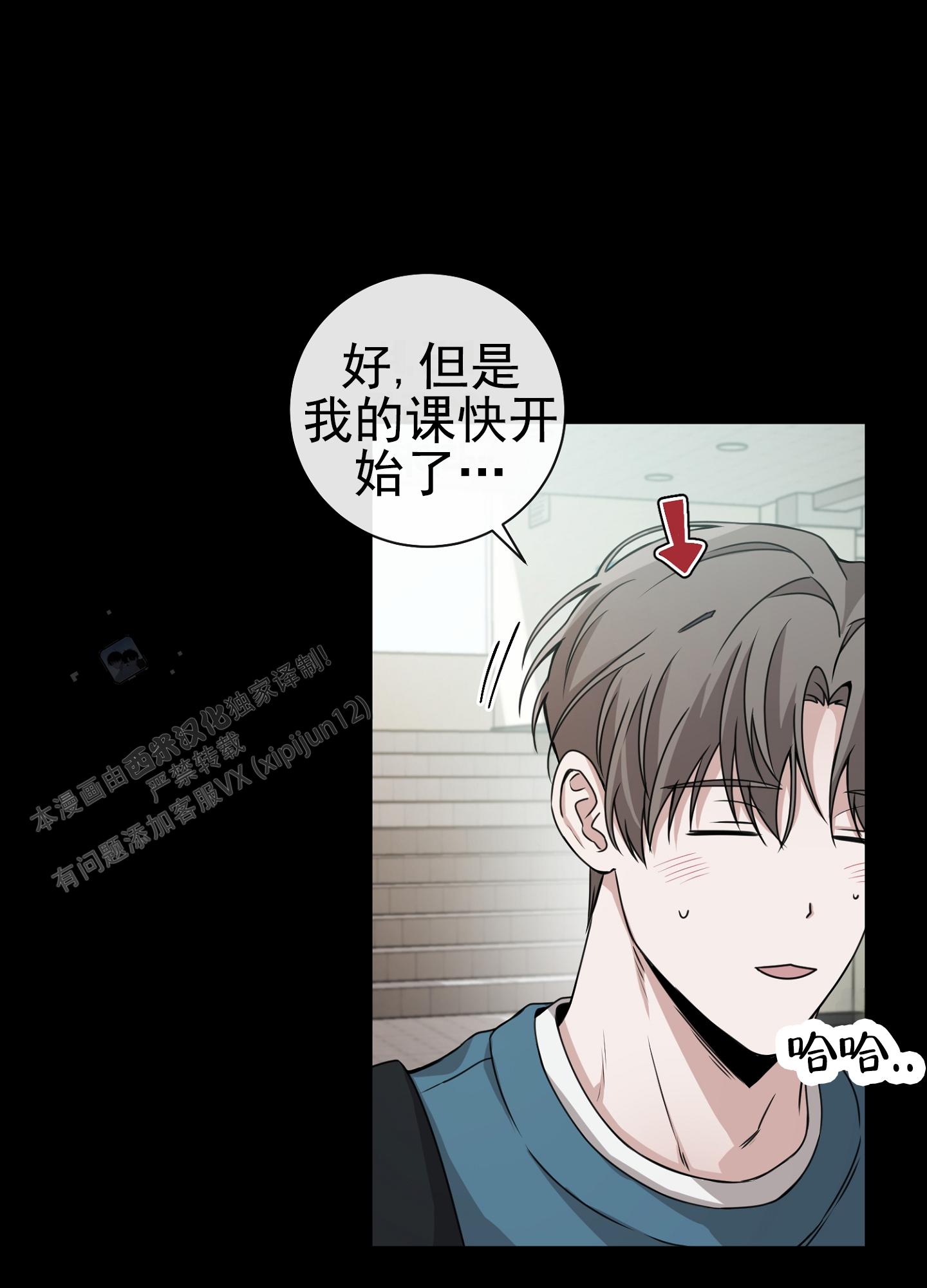 第八次基础教育课程改革漫画,第14话2图