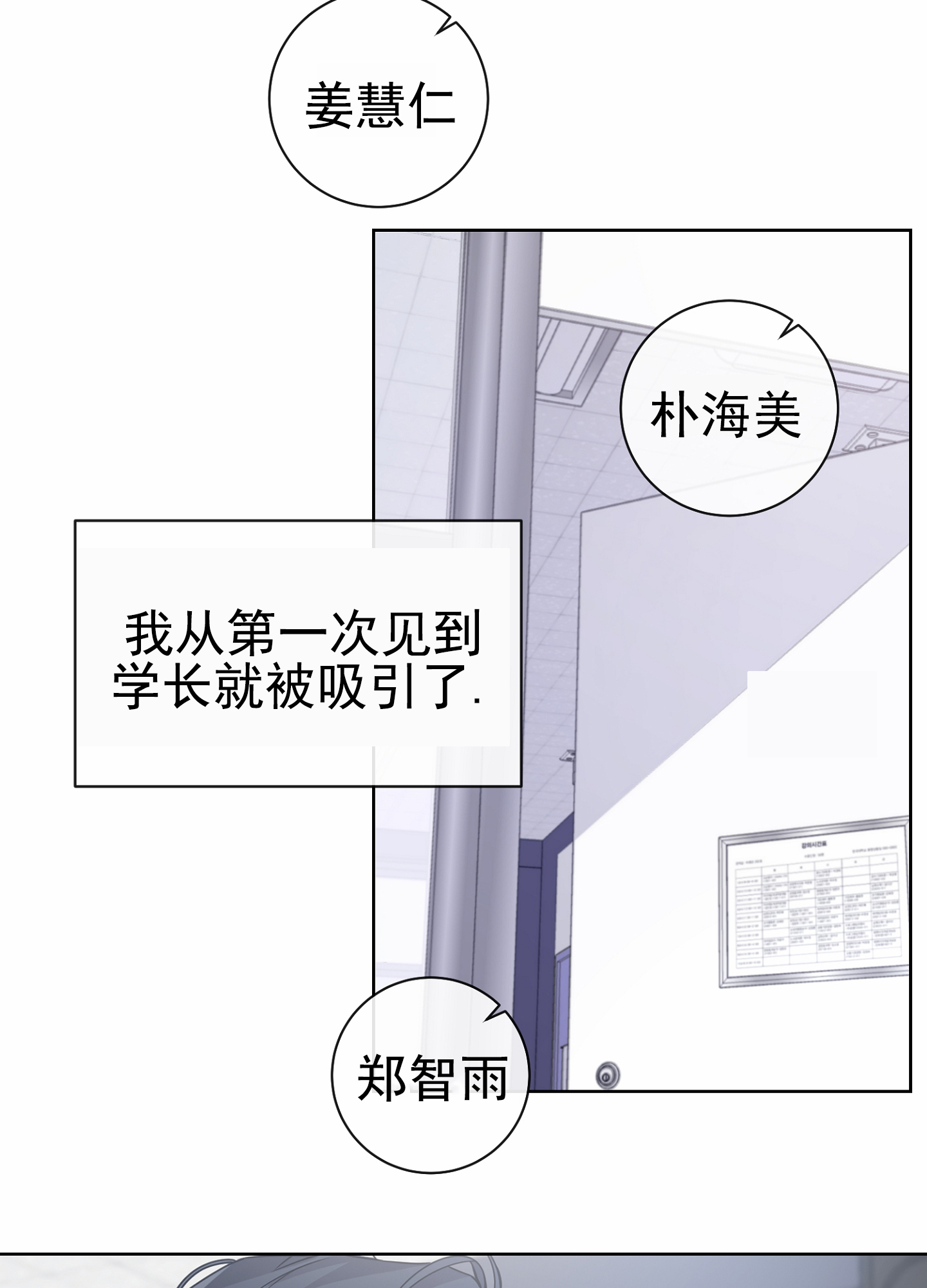 第八次人口普查数据公报漫画,第2话1图