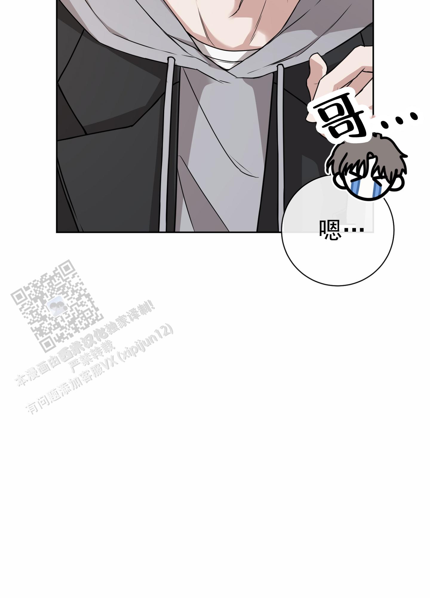 第八次基础教育课程改革漫画,第8话2图