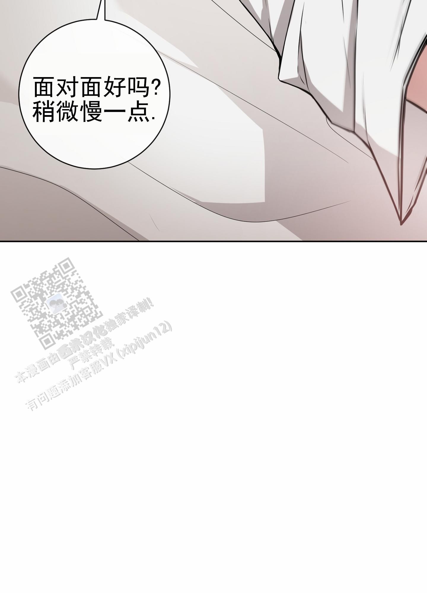 第八次人口普查数据公报漫画,第19话1图