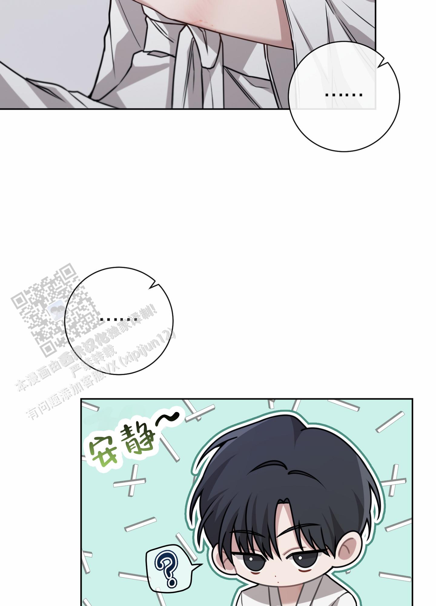 第八次分手韩漫免费观看全集漫画,第6话2图