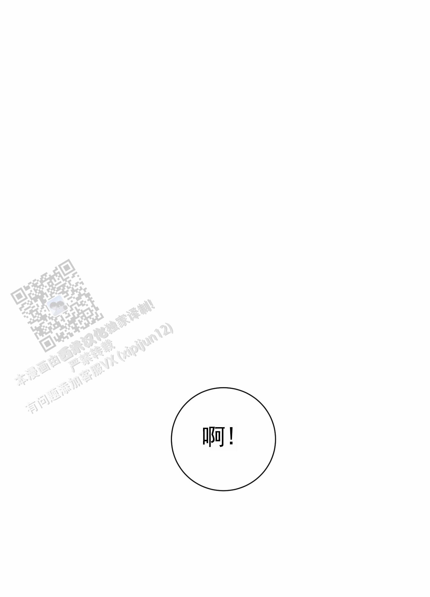 第八次分手漫画,第13话1图