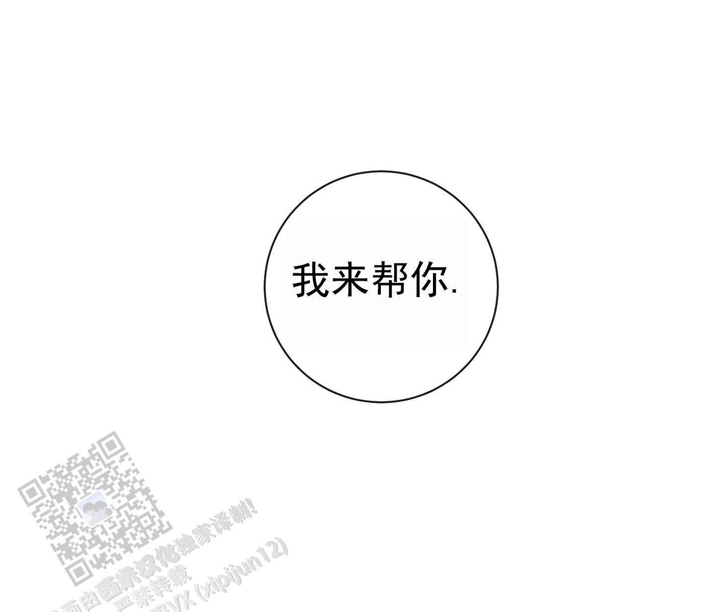 第八次全国人民代表大会漫画,第19话1图