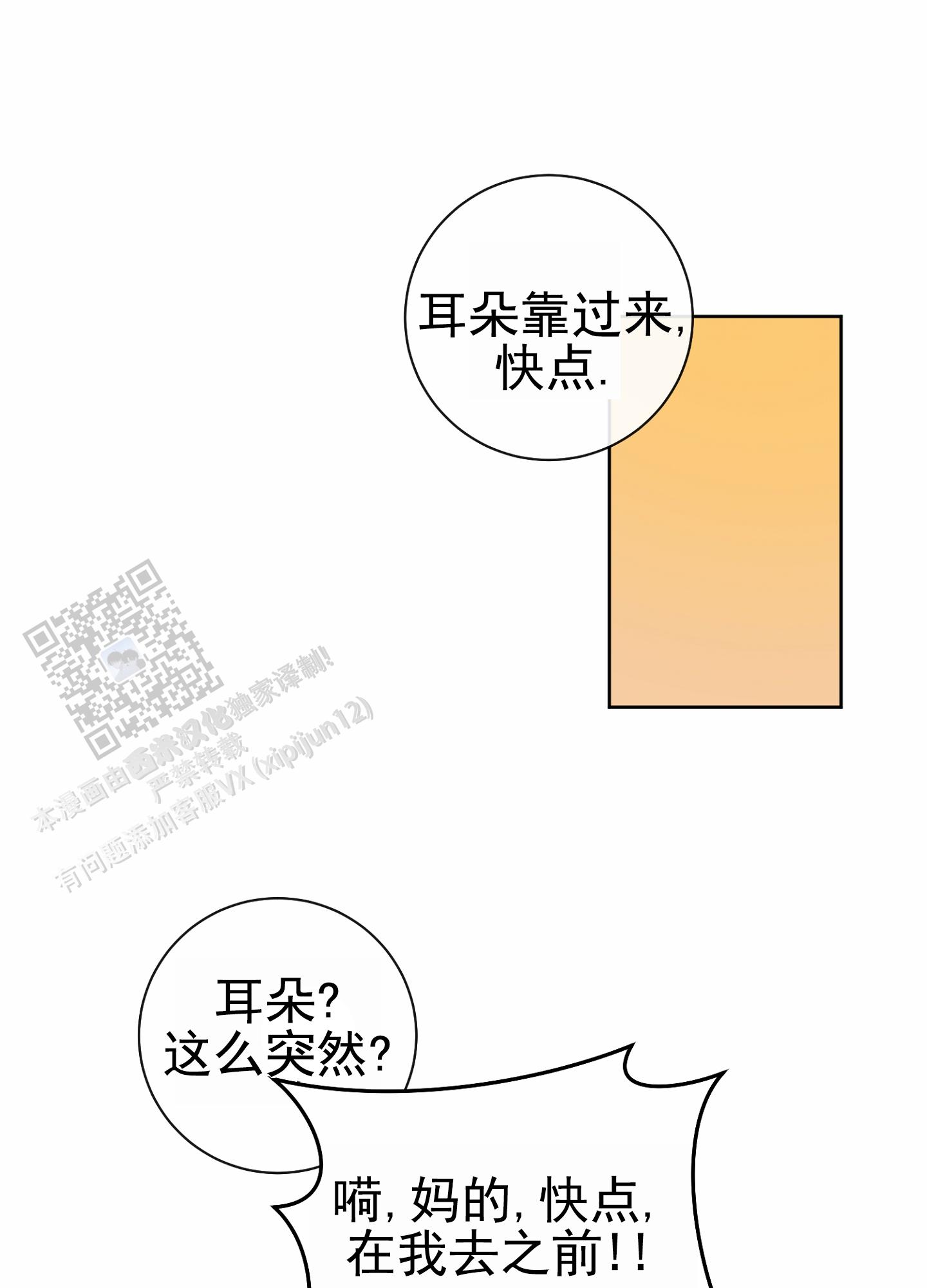 第八次分手漫画,第20话1图