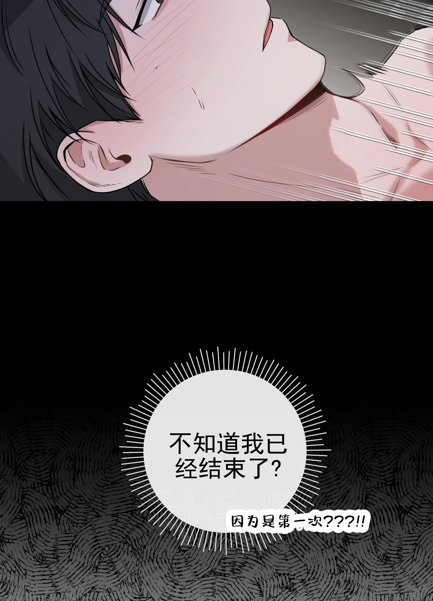 第八次基础教育课程改革漫画,第3话1图