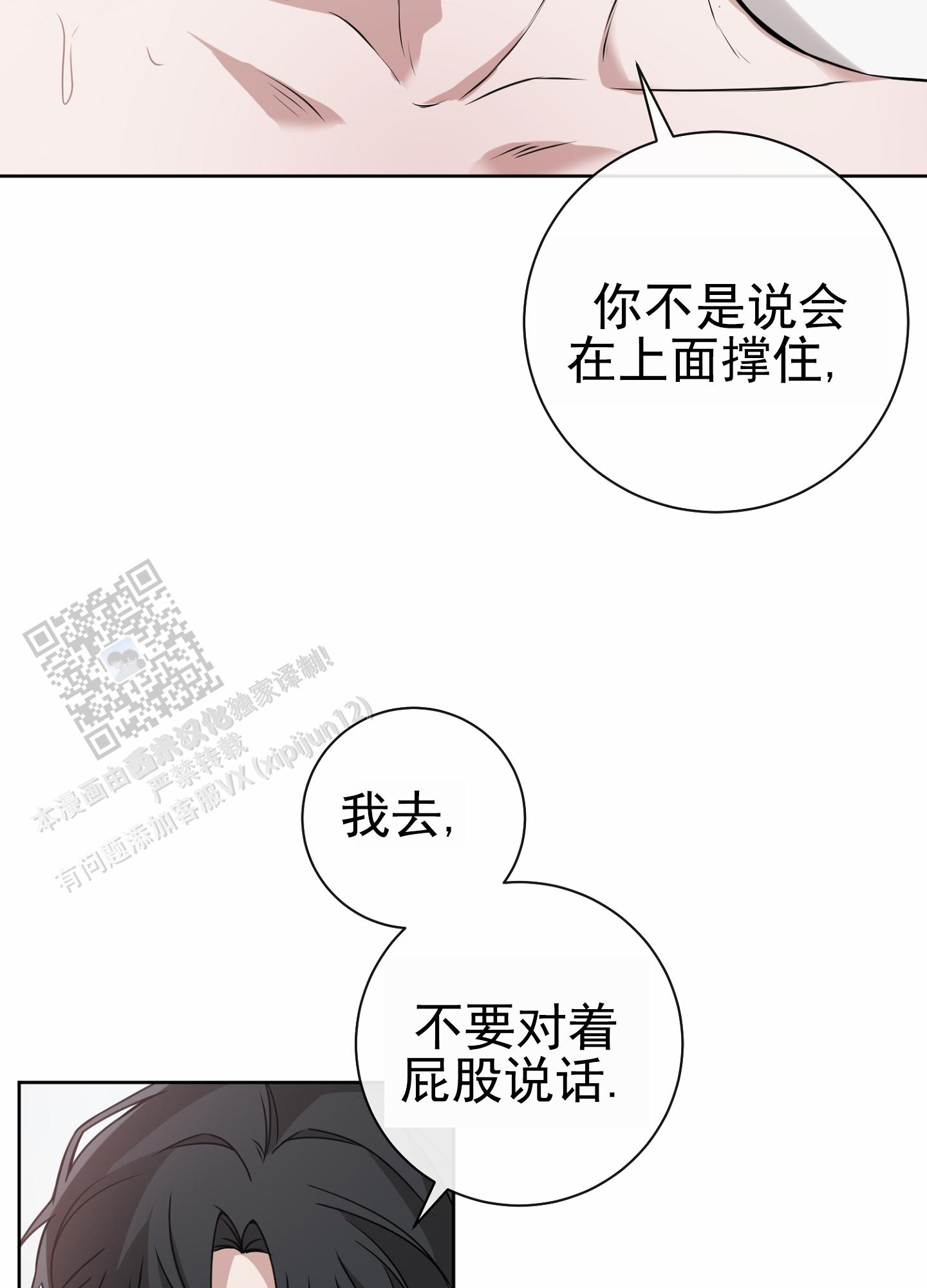 第八次人口普查数据公报漫画,第19话1图